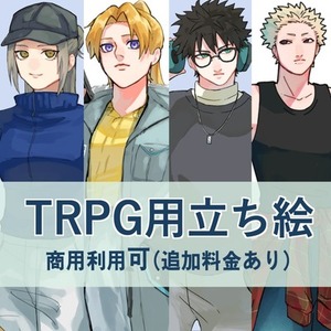 TRPG用立ち絵イラスト