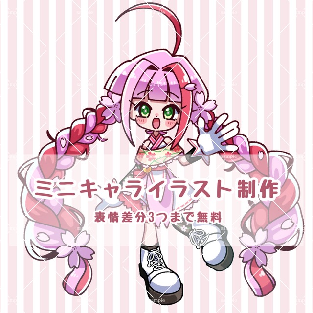 ミニキャラ制作