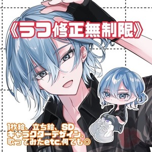 ラフ修正無制限💎1枚絵、立ち絵、SD、歌ってみたetc.何でもお描きします◎