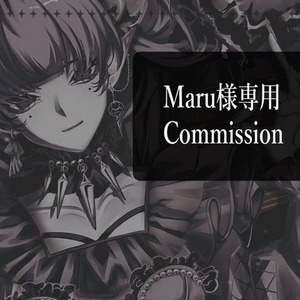 Maru様専用Commission