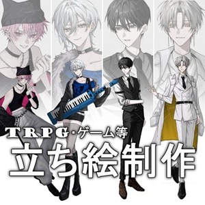 立ち絵制作