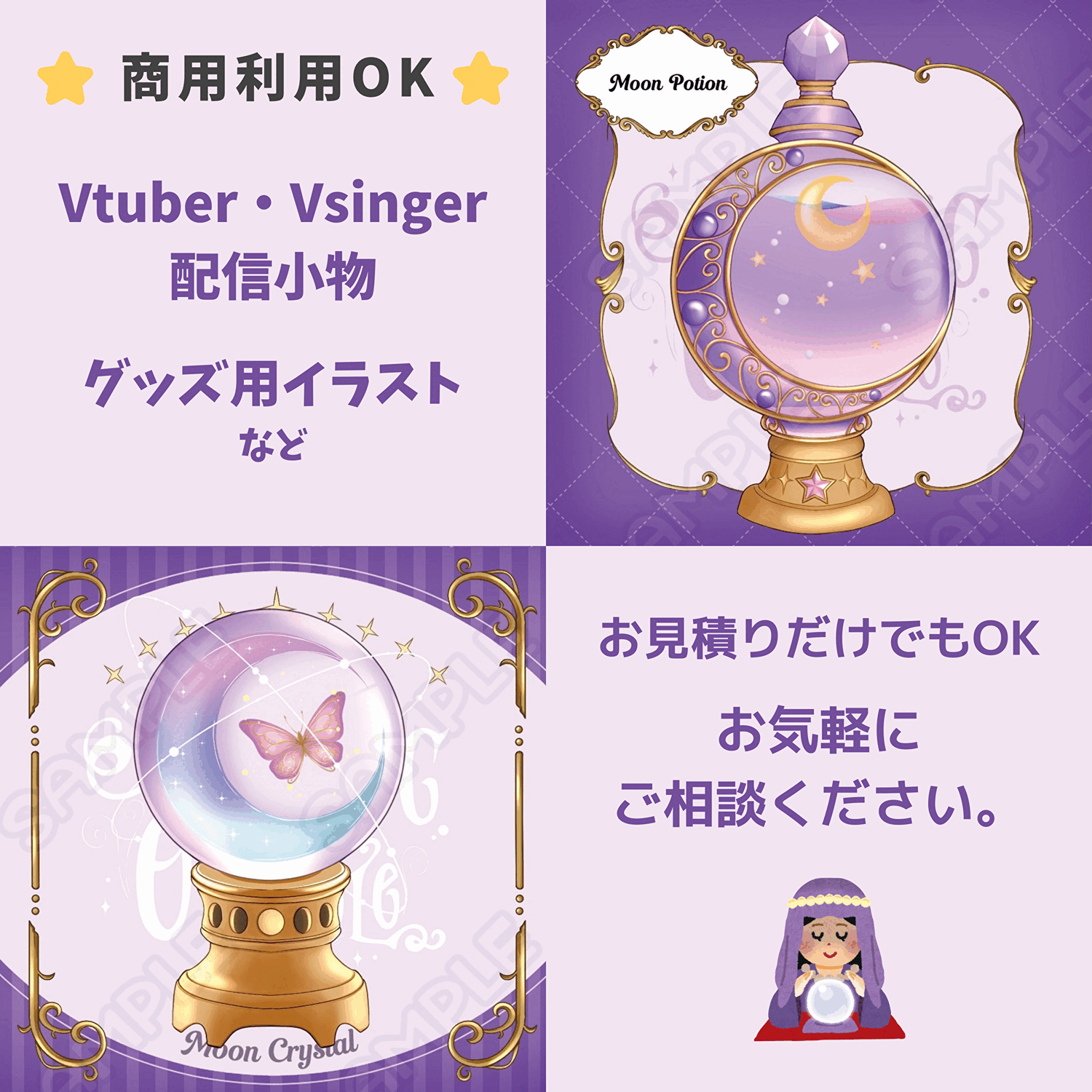 【期間限定セール中！】小物・モチーフイラストを制作します