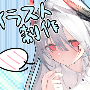 アイコン制作依頼承ります