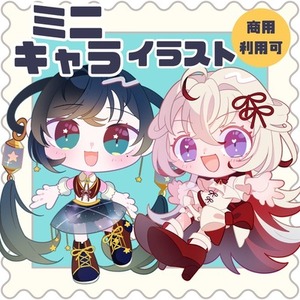 ◤ﾐﾆｷｬﾗ◢ グッズ映えﾐﾆ制作します！