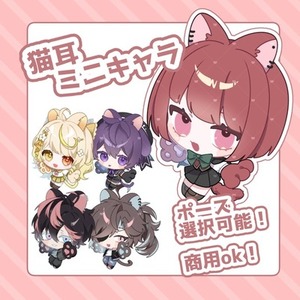 猫耳･量産イラスト