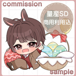 イースター量産SD