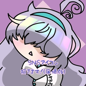 SNSアイコン描きます！(廉価版)