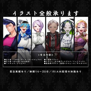 【イラスト全般】立ち絵/差分/SD/1枚絵(IRIAM/TRPG)