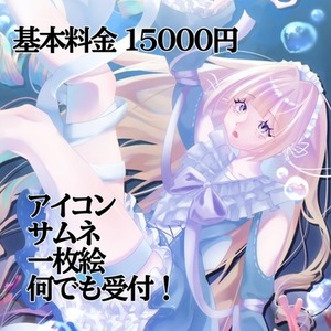 アイコン、サムネ、一枚絵等