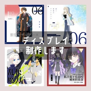 TRPG/立ち絵ディスプレイの制作