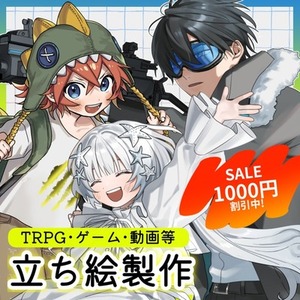 🌸1000円割引中🌸立ち絵制作承ります【TRPG・ゲーム等】