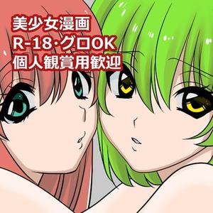 R18可・漫画ご依頼お待ちしています！