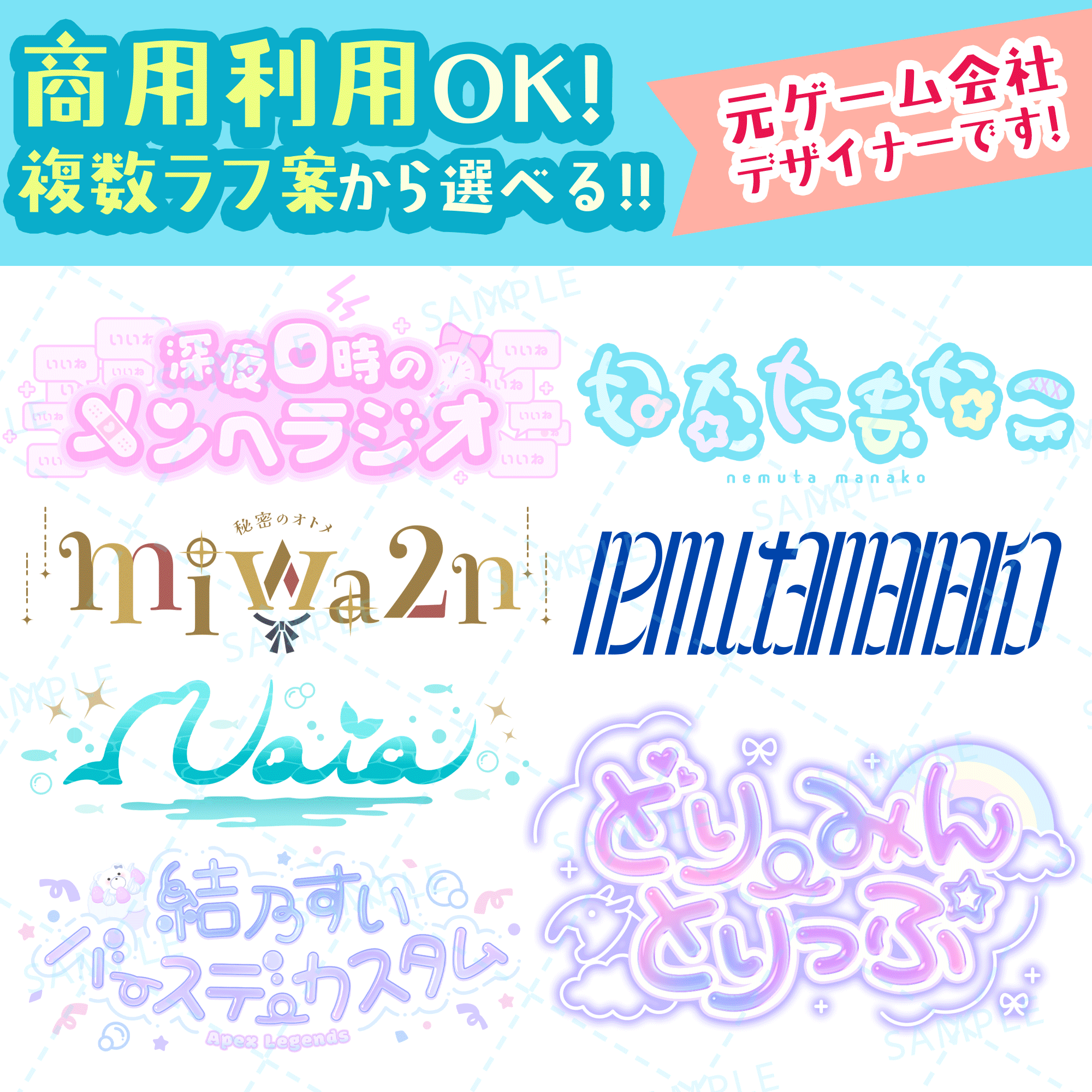 【商用利用OK】ロゴデザインならお任せください！【複数ラフ案から選べる！】