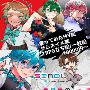 歌ってみた/MV絵/サムネ絵/1枚絵