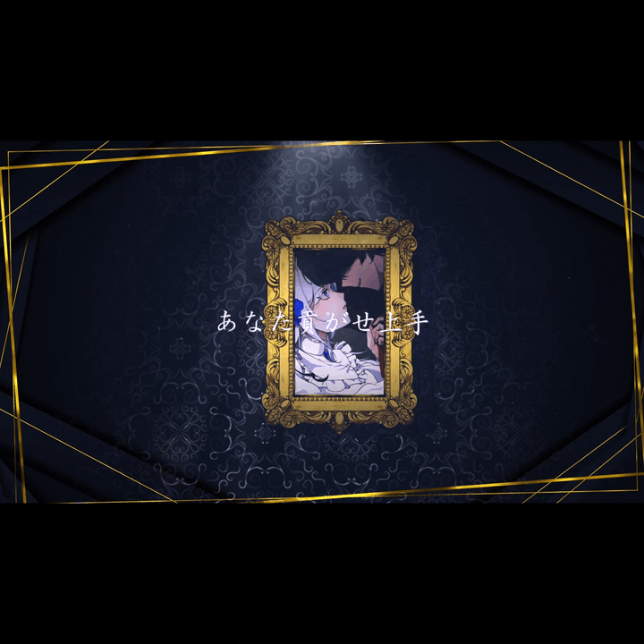 歌い手様VTuber様あなただけのオリジナルMV制作します