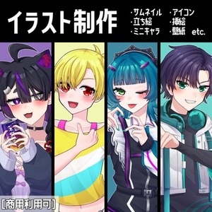 SNS・配信で使えるイラスト描きます