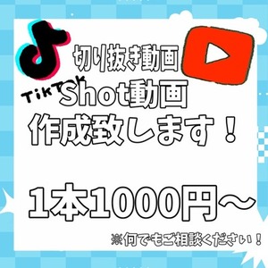 配信者様向け✨ショート動画切り抜き作り制作します