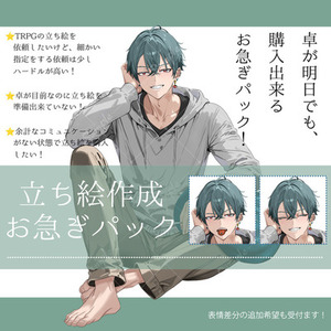【TRPG立ち絵】お急ぎパック『パーカー喫煙お座り男子』セット