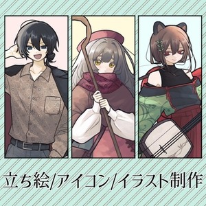 立ち絵/イラスト制作承ります！