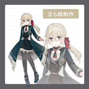 立ち絵制作