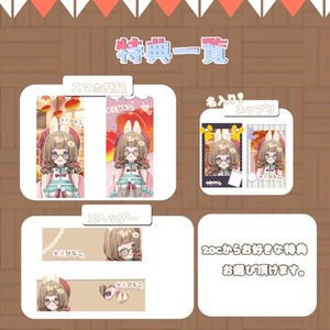 【商用利用無料！】デジタルグッズセット制作致します。