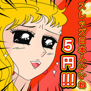 スレッズ Threads 日本人 いいね 300 ⭐ 投稿拡散 エンゲージメント