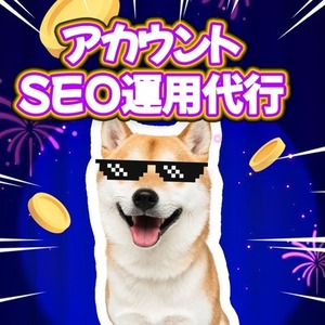 インスタ Instagram SEO運用代行⭐おすすめタブ上位表示で広告費削減