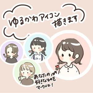 ゆるかわアイコン描きます