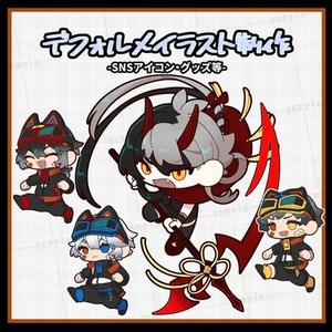 デフォルメイラスト制作