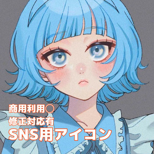 期間限定価格！可愛いSNS用アイコン描きます！！