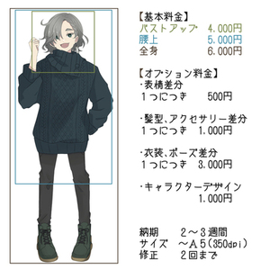 TRPG利用向けの汎用立ち絵描きます