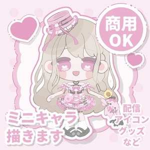 【商用利用◎】SDイラスト(ラフなし)