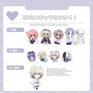 SD制作！うちよそ・オリジナルグッズに ＜最短即日納品◎＞