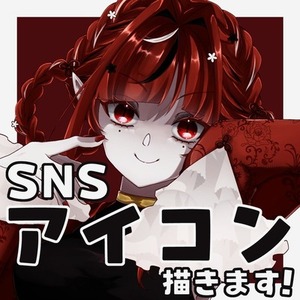 商用OK＊SNSアイコン制作します！