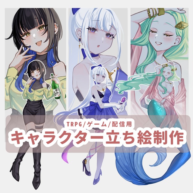 Full Body Character Illustration!の商品画像