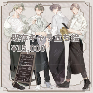 2人目20%OFF＋表情差分３つ無料✏️【立ち絵】制作
