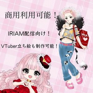 あなたの&ldquo;理想&rdquo;を形に！VTuber・IRIAM対応立ち絵制作 します！