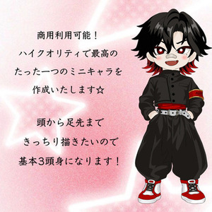 【ミニキャラ制作】IRIAM・配信・SNS用に！かわいいデフォルメ描きます！