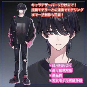 Vtuber用パーツ分け立ち絵イラスト（モデリングなし）