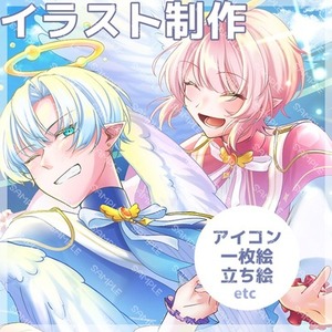 イラスト全般の制作承ります！