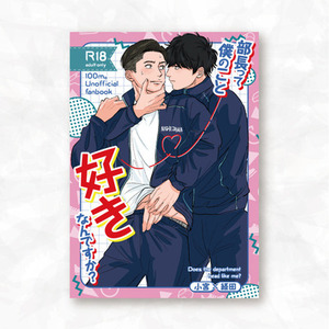 追加料金なし！同人誌の表紙デザイン制作します