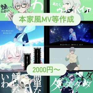 歌ってみた動画のMV作成
