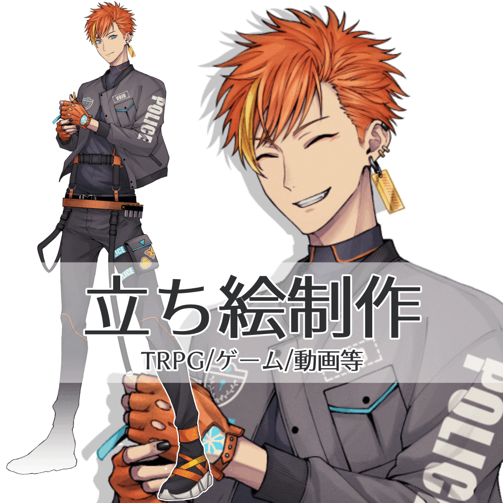 4月迄の特別価格★立ち絵制作