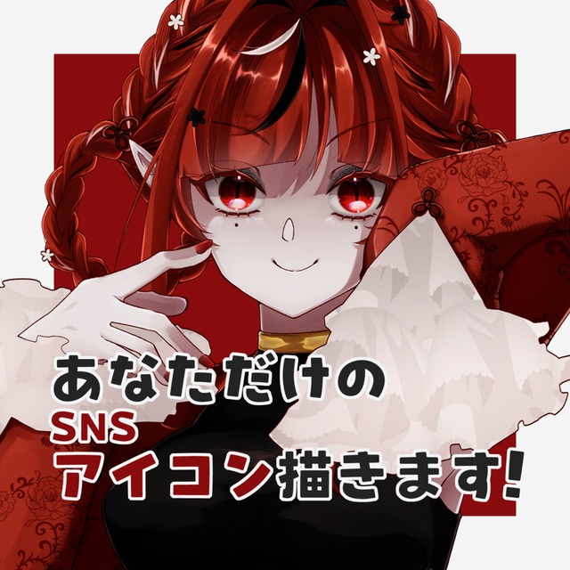 商用OK＊SNSアイコン制作します！