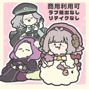 ゆるイラ【ラフ提出&リテイクなし】＜商用利用可＞