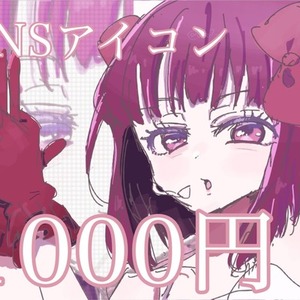 アイコン書きます