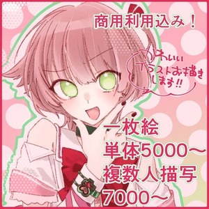 可愛いイラストをお描き致します！！