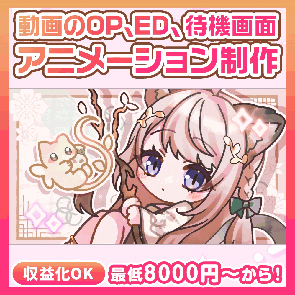Vtuber向け！動くミニキャラ画面を制作します