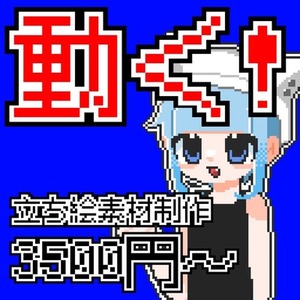 簡単に動かせる立ち絵制作Vtuber /配信/PNGTuber