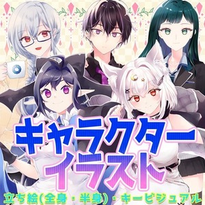 商用利用込Vtuber向け✿IRIAM・MV対応✿立ち絵一枚絵等イラスト描きます